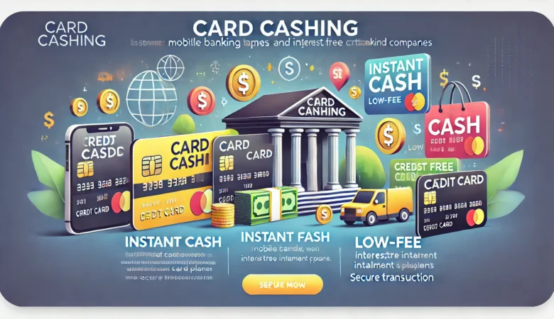 신용카드현금화